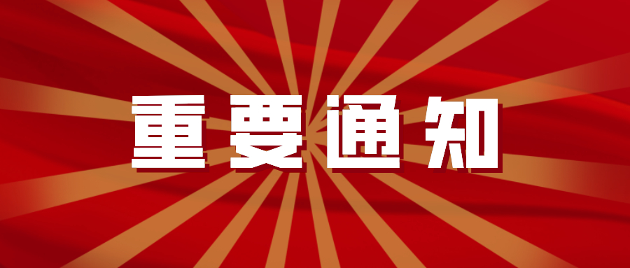 关于做好2023年度监理工程师职业资格考试考务工作的通知