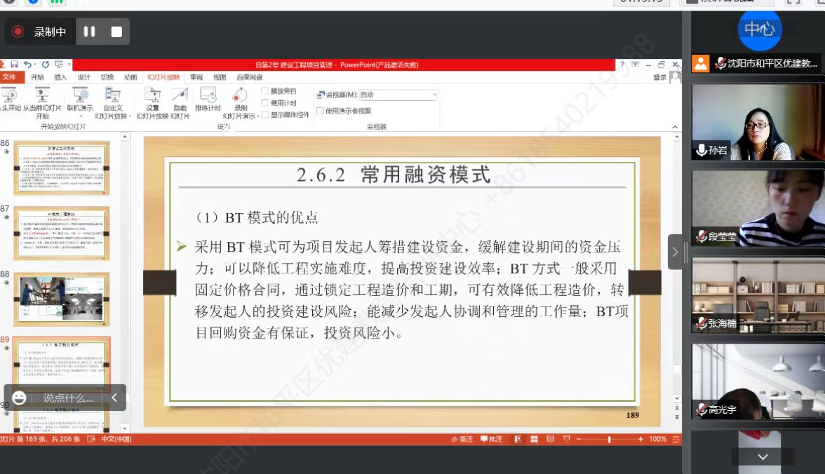 2022年二建线上沈阳4班（11月25-27日）