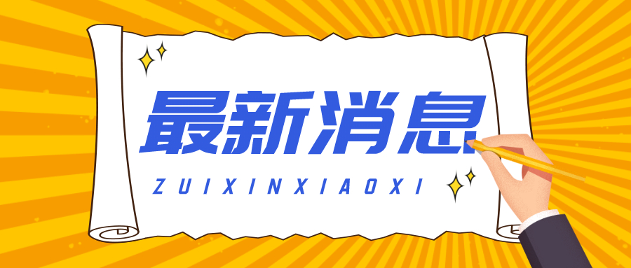 关于做好2023年度监理工程师职业资格考试考务工作的通知